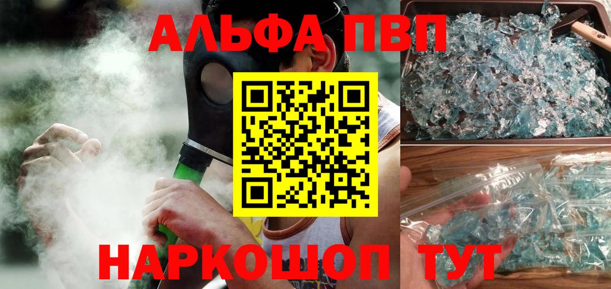 Коряжма  A-PVP СК  Alpha-PVP мука  закладки  Вход с VPN  Alfa_PVP кристаллы 