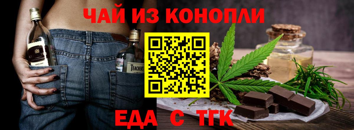 Коряжма  Cannafood марихуана  Вход с VPN 