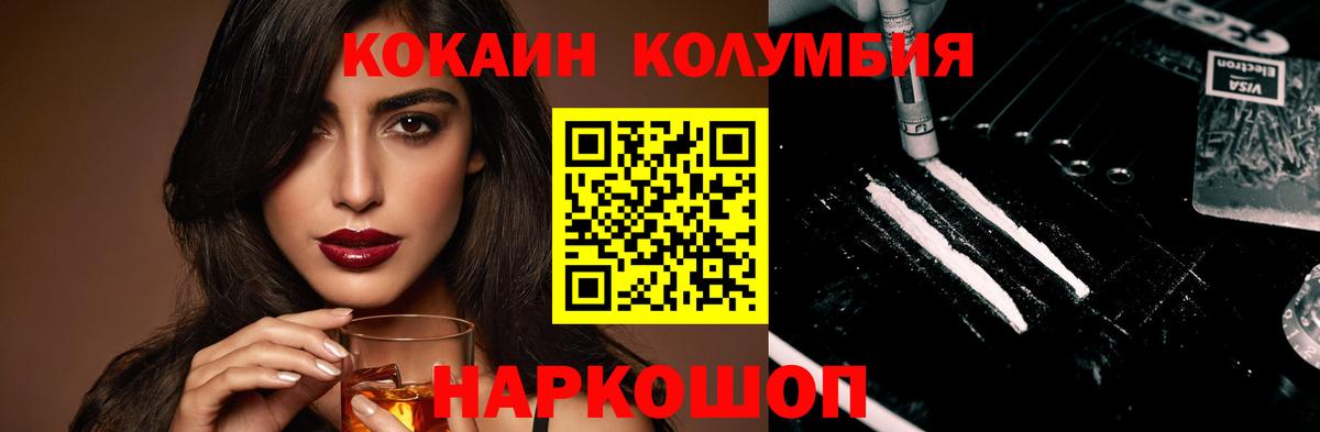 COCAIN  Cocaine VHQ  Вход с VPN  Коряжма  COCAIN 97% 