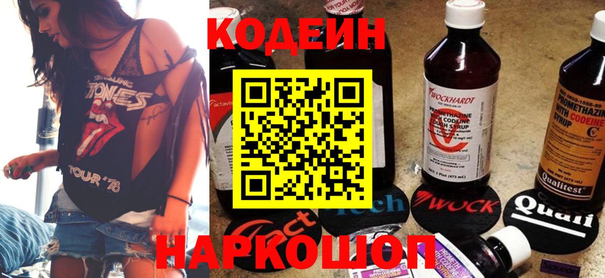 Коряжма  Codein напиток Lean (лин)  Вход с VPN  Кодеин напиток Lean (лин) 