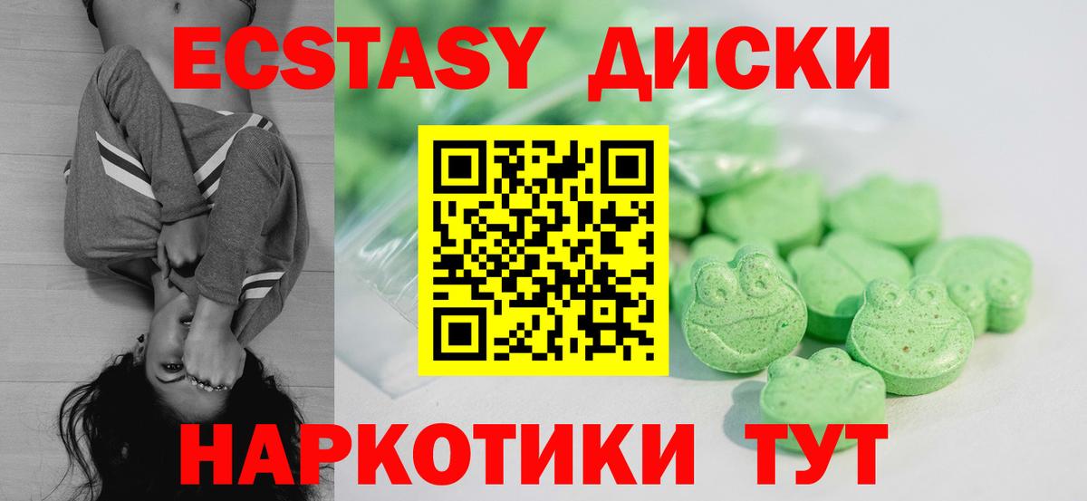 где можно купить наркотик  ЭКСТАЗИ XTC  Ecstasy  Вход с VPN  Коряжма  Экстази 99% 