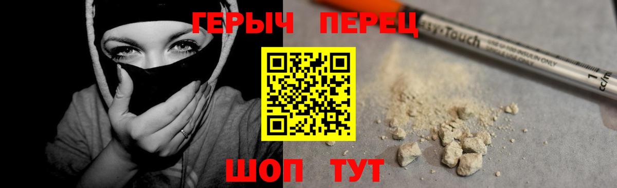 ГЕРОИН хмурый Коряжма