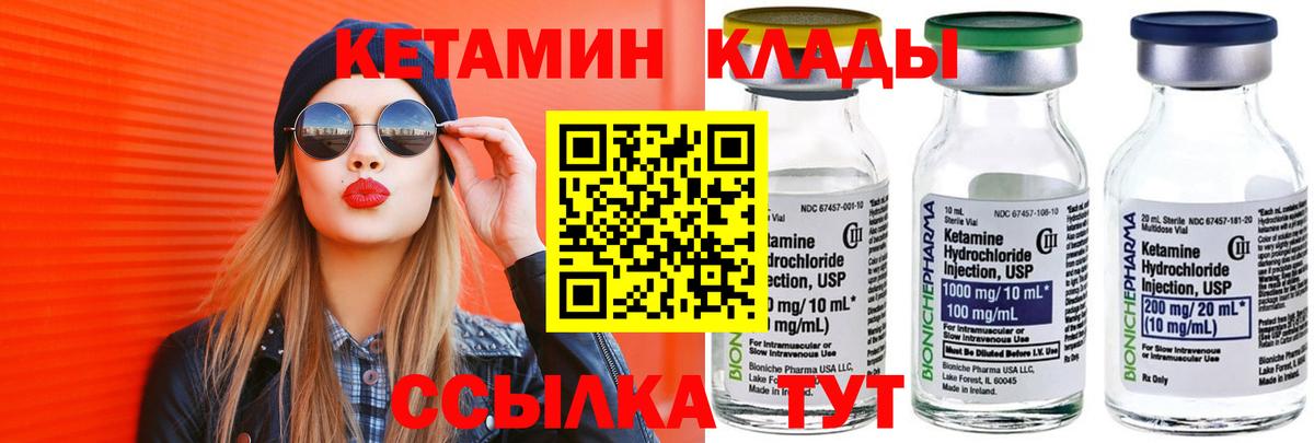 КЕТАМИН ketamine  Вход с VPN  Кетамин ketamine  Коряжма 