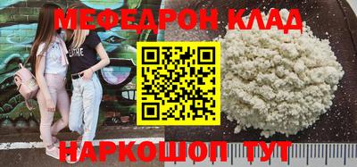MESCALINE Бузулук