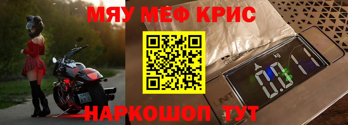 МЕФ  Мефедрон кристаллы  Коряжма  Вход с VPN  Мефедрон мяу мяу 