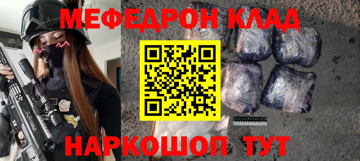 Мефедрон Коряжма