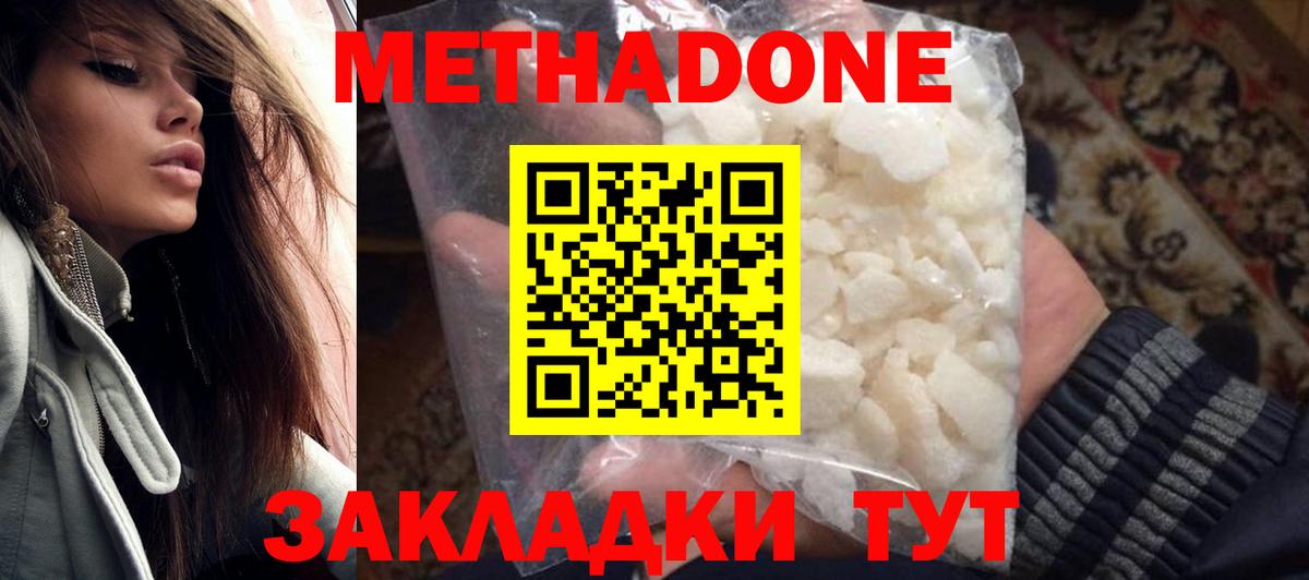 Коряжма  МЕТАДОН methadone  Метадон methadone  Вход с VPN 
