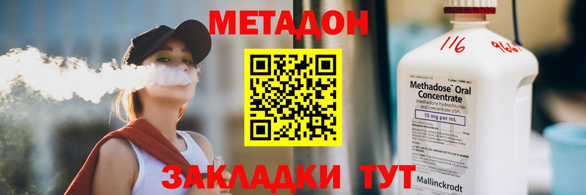 Метадон белоснежный Коряжма