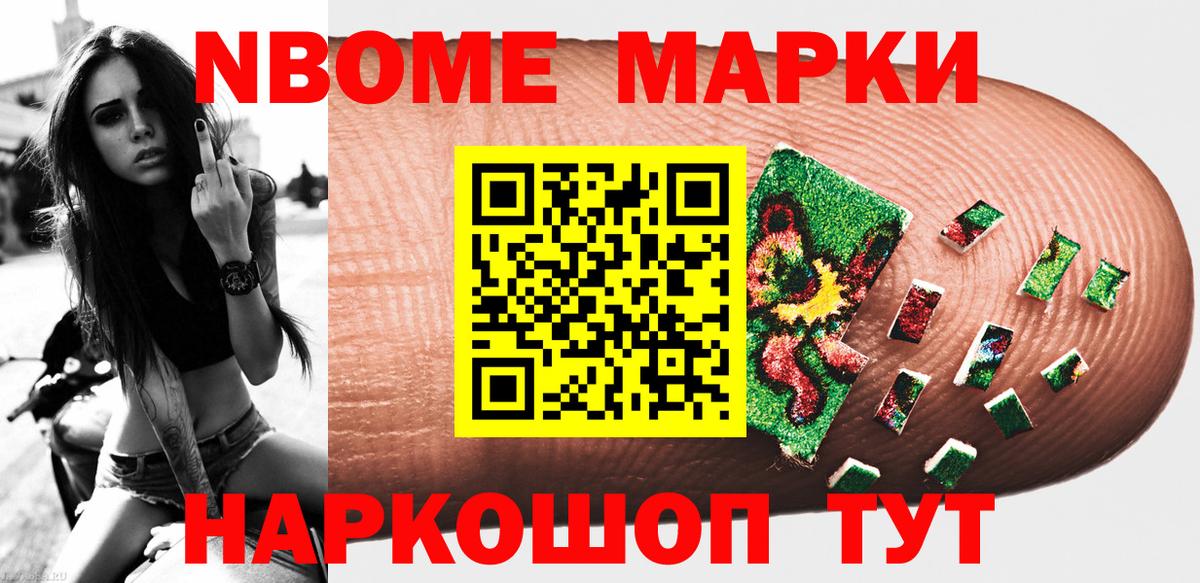 Марки NBOMe 1,5мг  Марки NBOMe  Марки NBOMe 1,5мг  Коряжма  Вход с VPN 