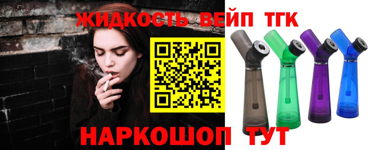 Дистиллят ТГК жижа Коряжма