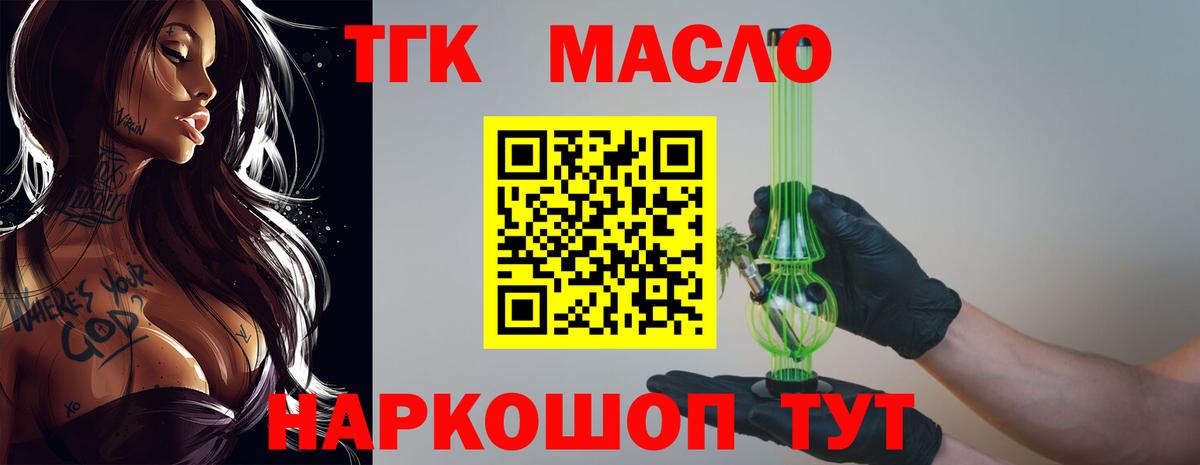ТГК вейп  Вход с VPN  Коряжма  где продают наркотики  Дистиллят ТГК вейп 